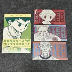 HUNTER×HUNTER ヒソカ　カードコレクションL No.05 トレカ HUNTER×HUNTER ヒソカ カードコレクションL No.05 トレカ - メルカリ