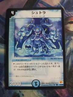 2026年最新】シュトラ デュエマの人気アイテム - メルカリ