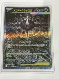 2026年最新】メガダークライex sarの人気アイテム - メルカリ