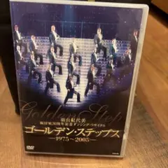 埼玉栄中学・高校マーチングバンド 【Contrast】1998-2005 埼玉栄中学・高校マーチングバンド 【Contrast】1998-2005 - メルカリ