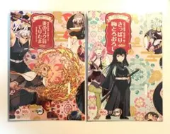 鬼滅の刃 銀だこ スリーブ 煉獄杏寿郎 宇髄天元 時透無一郎 甘露寺蜜璃