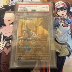 2025年最新】ミミッキュ ARの人気アイテム - メルカリ