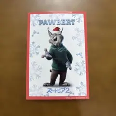 ズートピア2 入場者特典 パウバート