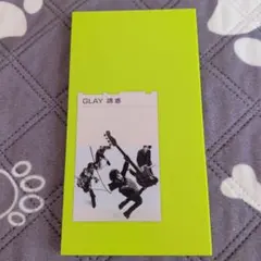 GLAY 誘惑 8cmシングルCD