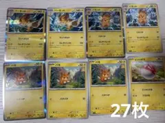 ポケモンカード まとめ売り 27枚