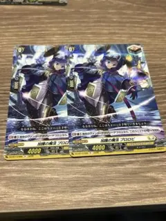 ヴァンガード 加護の魔法 プロロビ 3枚 - メルカリ