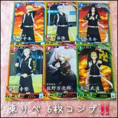 東京リベンジャーズ 6枚コンプ ️　英傑大戦️