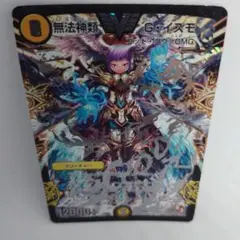 デュエルマスターズ　無法神類Gイズモ