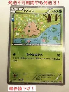 ポケモンカード XY CP3 ポケキュンコレクション チルット チルタリス pkmn-tcg-7322207-yu.webp
