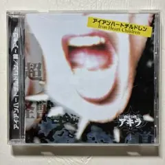 アイアンハートチルドレン 諦〜アキラ〜 CDのサムネイル