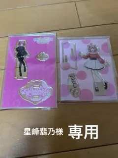 カラフルピーチ のあさん