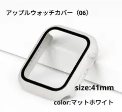 防水 耐衝撃 黒 白 アップルウォッチカバー♥マットホワイト41mm♥