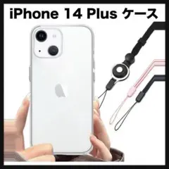 開封のみ★ iPhone 14 Plus ケース 【 ストラップ 三本付き】