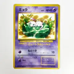 ポケモンカード 旧裏 ミュウLv.8 - メルカリ