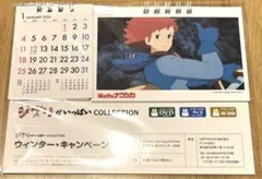 ジブリキャラクター 卓上カレンダー 2026