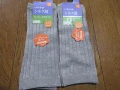 グンゼレッグ＆アームカバーグレー２個。