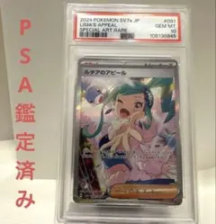 2025年最新】ルチアのアピール psa10の人気アイテム - メルカリ