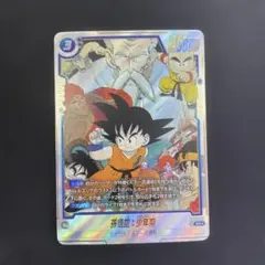 孫悟空 少年期 SR☆ SB01-018フュージョンワールドマンガブースター01