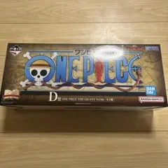 【新品未開封】一番くじ ワンピース ドラマティックメモリーズ D賞ギガントネーム
