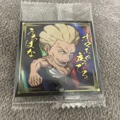 呪術廻戦 ウエハースシール4　秤金次