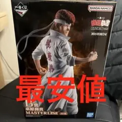 【最安値】幽遊白書一番くじB賞桑原和真フィギュア