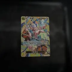 ワンピースカード 神の島の冒険 エネル SP