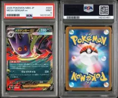 2026年最新】psa9の人気アイテム - メルカリ