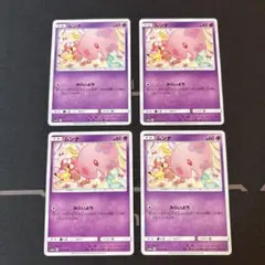 【ポケカ】　ムンナ　みらいよち　【４枚セット】　sm10aのサムネイル