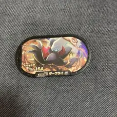 メザスタ　ダークライのサムネイル