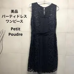 Petit Poudre パーティドレス　ワンピース　レース　ワンピ