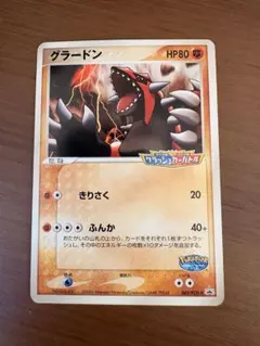2026年最新】ポケパーク グラードンの人気アイテム - メルカリ