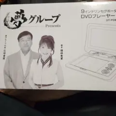 2026年最新】ポータブルテレビ夢グループの人気アイテム - メルカリ