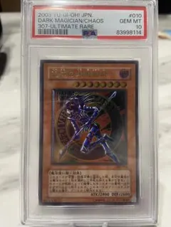 世界に4枚 遊戯王 ブラック・マジシャン ステンレス ARS10+ ブラマジ