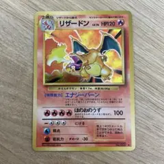 早い者勝ち】ポケモンカード ポケカ リザードン 初期 旧裏 - メルカリ