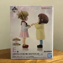僕のヒーローアカデミア　一番くじ　E賞　お茶子&トガ幼少期 MASTERLISE