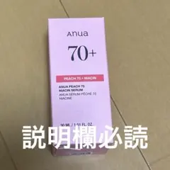 Anua PEACH 70 NIACIN SERUM 30ml 美容液
