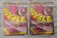 早い者勝ちっ！メガゲンガーex MA メガドリーム
