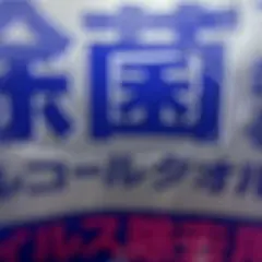 オピニオン様宛