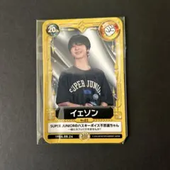 SUPER JUNIOR イェソン トレカ E.L.F-JAPAN 会報特典 - メルカリ