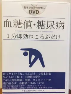 肩こり改善　福辻式　DVD 2枚組 理論編 実践編　未開封 2025年最新】福辻式dvdの人気アイテム - メルカリ