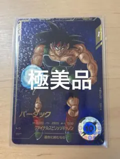 フュージョンワールド　バーダック　スーパーコンボパラレル4枚セット パラレル】ドラゴンボールスーパーカードゲーム FS09-08 孫悟空