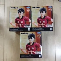 ハイキュー!! 黒尾鉄朗 フィギュア 3体セット