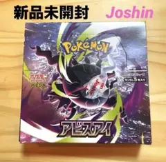 ポケモンカード アビスアイ 未開封 BOX シュリンクなし ペリペリ有