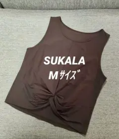 ⑤【美品】SUKALAスカーラLAVA ヨガウェア ショートタンク M ブラウン