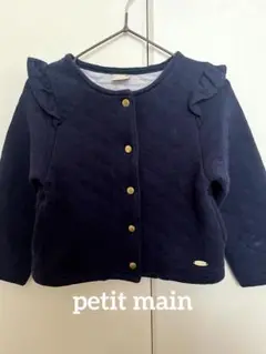 petit main 100cm キルティングカーディガン