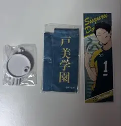 ハイキュー 戸美学園 セット売り