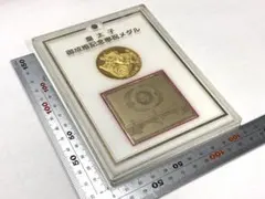 2026年最新】平成5年 皇太子御成婚記念奉祝メダルの人気アイテム