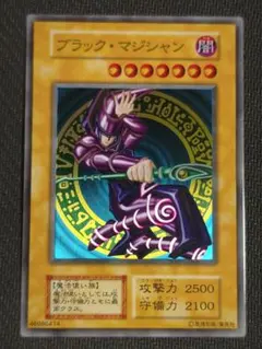 2026年最新】20th ブラックマジシャンの人気アイテム - メルカリ