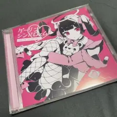cosMo@暴走P ゴシップの海 CD - メルカリ