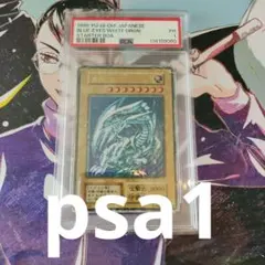 PSA9 青眼の白龍 SE シークレット 海馬セット 25th - メルカリ
